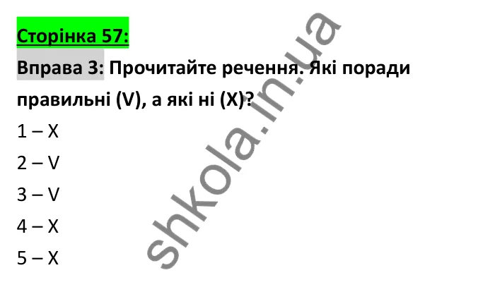 Відповідь до вправи 3 (граматика), сторінка 57 - ГДЗ Робочий зошит Англійська мова 6 клас Коста (Куки) 2023