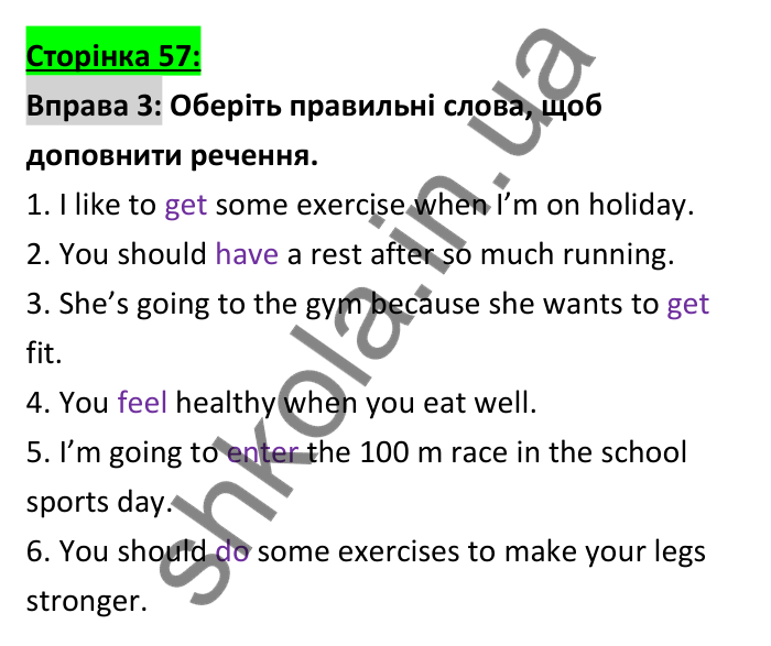 Відповідь до вправи 3 (словник), сторінка 57 - ГДЗ Робочий зошит Англійська мова 6 клас Коста (Куки) 2023