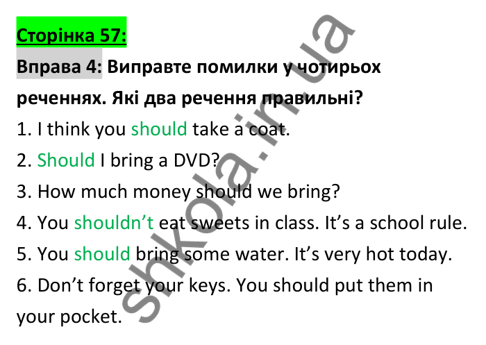 Відповідь до вправи 4 (граматика), сторінка 57 - ГДЗ Робочий зошит Англійська мова 6 клас Коста (Куки) 2023