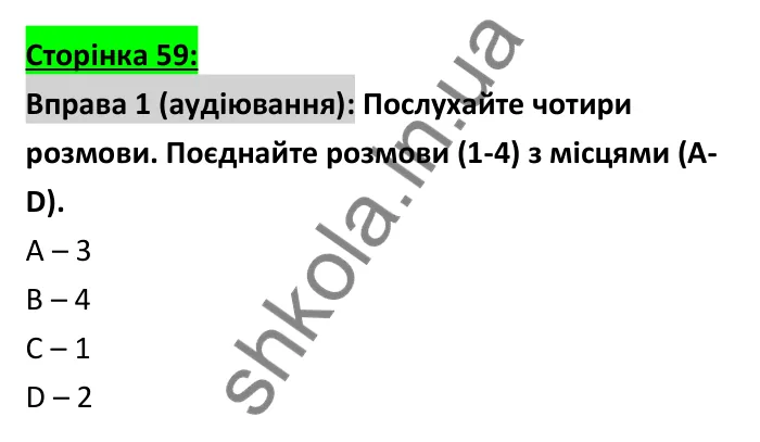 Відповідь до вправи 1 (аудіювання), сторінка 59 - ГДЗ Робочий зошит Англійська мова 6 клас Коста (Куки) 2023