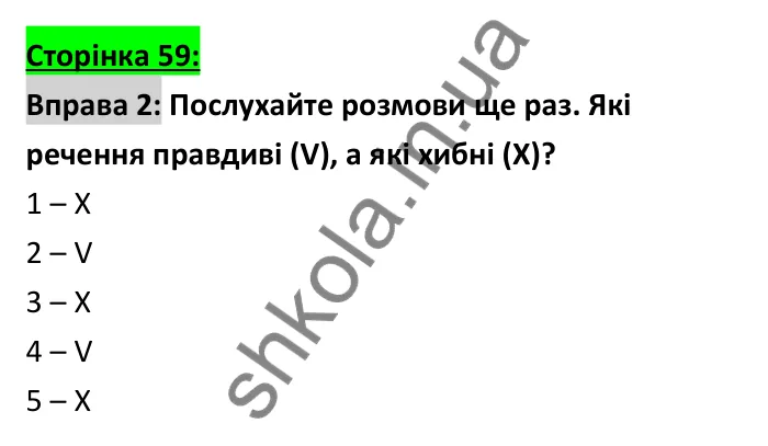 Відповідь до вправи 2 (аудіювання), сторінка 59 - ГДЗ Робочий зошит Англійська мова 6 клас Коста (Куки) 2023