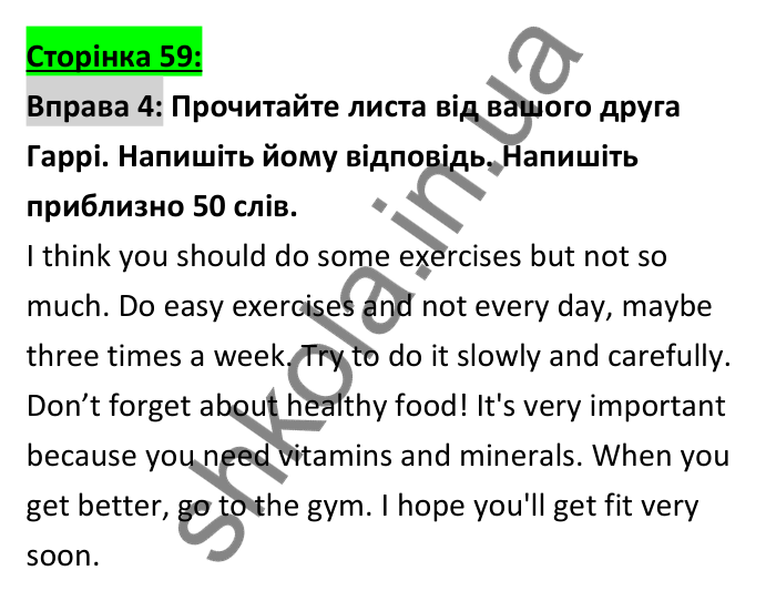 Відповідь до вправи 4 (письмо), сторінка 59 - ГДЗ Робочий зошит Англійська мова 6 клас Коста (Куки) 2023