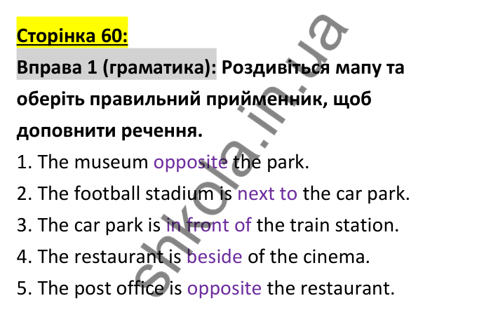 Відповідь до вправи 1 (граматика), сторінка 60 - ГДЗ Робочий зошит Англійська мова 6 клас Коста (Куки) 2023