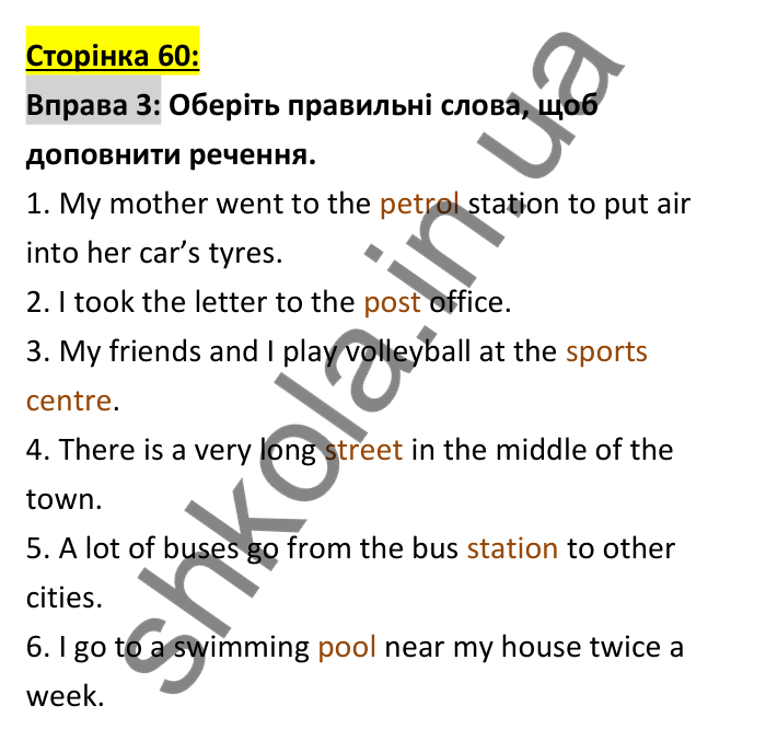 Відповідь до вправи 3 (словник), сторінка 60 - ГДЗ Робочий зошит Англійська мова 6 клас Коста (Куки) 2023
