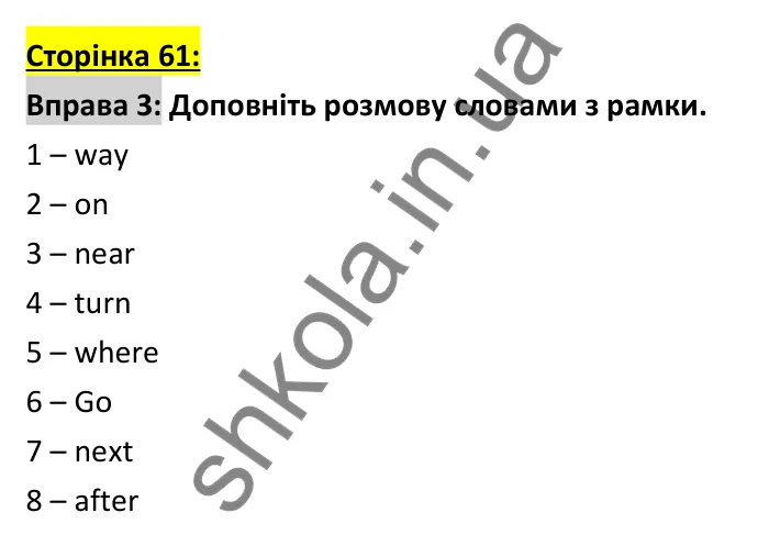 Відповідь до вправи 3 (граматика), сторінка 61 - ГДЗ Робочий зошит Англійська мова 6 клас Коста (Куки) 2023