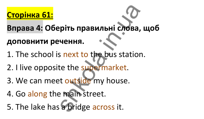 Відповідь до вправи 4 (граматика), сторінка 61 - ГДЗ Робочий зошит Англійська мова 6 клас Коста (Куки) 2023