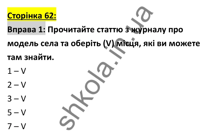 Відповідь до вправи 1, сторінка 62 - ГДЗ Робочий зошит Англійська мова 6 клас Коста (Куки) 2023