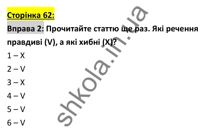 Відповідь до вправи 2, сторінка 62 - ГДЗ Робочий зошит Англійська мова 6 клас Коста (Куки) 2023