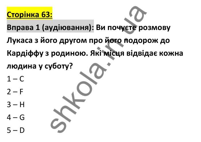 Відповідь до вправи 1 (аудіювання), сторінка 63 - ГДЗ Робочий зошит Англійська мова 6 клас Коста (Куки) 2023
