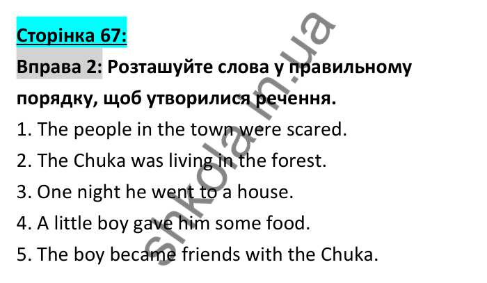 Відповідь до вправи 2 (письмо), сторінка 67 - ГДЗ Робочий зошит Англійська мова 6 клас Коста (Куки) 2023