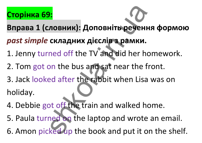 Відповідь до вправи 1 (словник), сторінка 69 - ГДЗ Робочий зошит Англійська мова 6 клас Коста (Куки) 2023