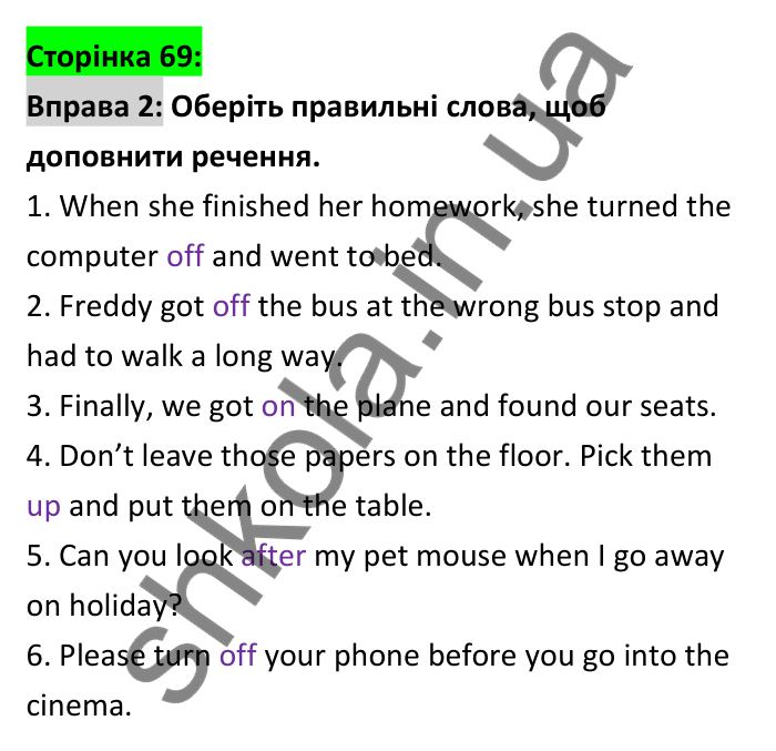 Відповідь до вправи 2 (словник), сторінка 69 - ГДЗ Робочий зошит Англійська мова 6 клас Коста (Куки) 2023