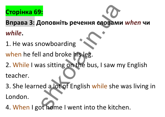 Відповідь до вправи 3 (граматика), сторінка 69 - ГДЗ Робочий зошит Англійська мова 6 клас Коста (Куки) 2023