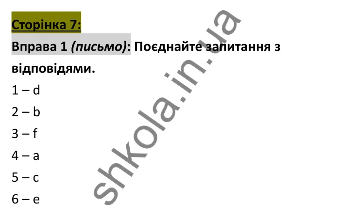 Відповідь до вправи 1 (письмо), сторінка 7 - ГДЗ Робочий зошит Англійська мова 6 клас Коста (Куки) 2023