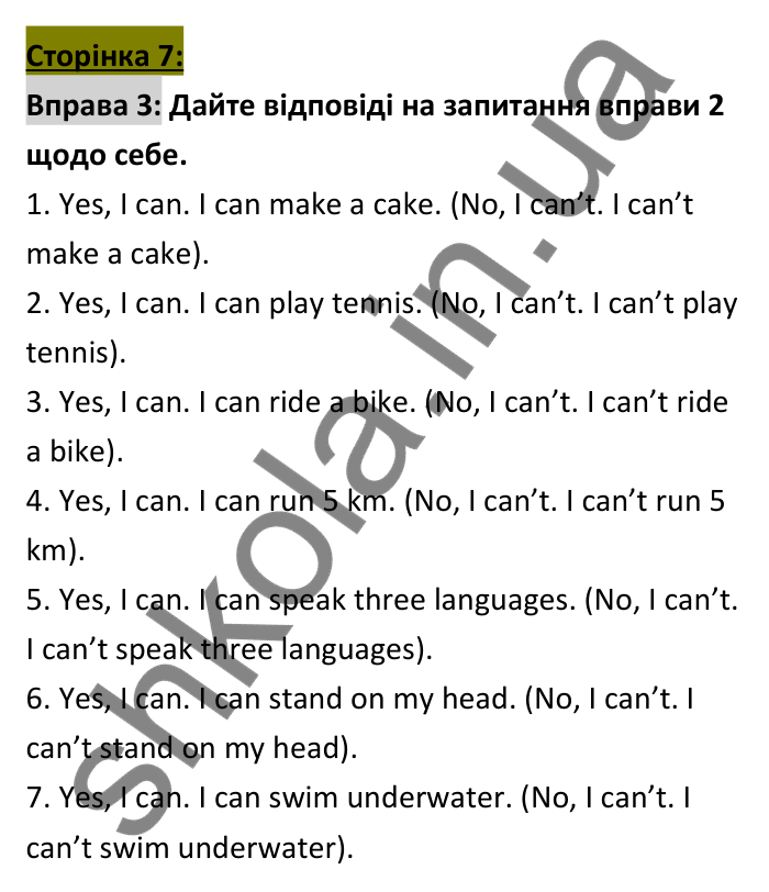 Відповідь до вправи 3 (граматика), сторінка 7 - ГДЗ Робочий зошит Англійська мова 6 клас Коста (Куки) 2023