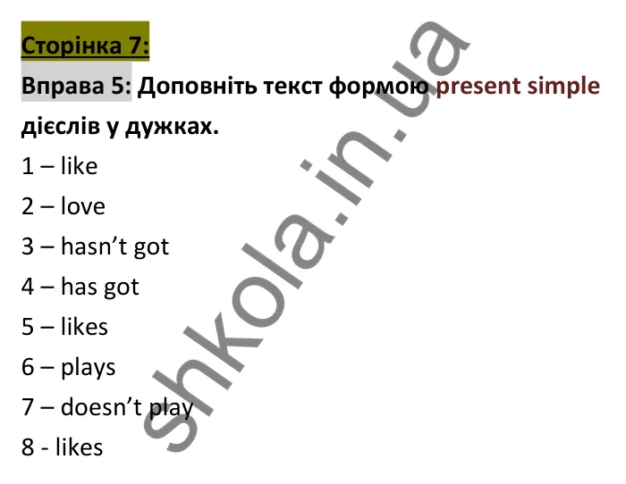 Відповідь до вправи 5 (граматика), сторінка 7 - ГДЗ Робочий зошит Англійська мова 6 клас Коста (Куки) 2023