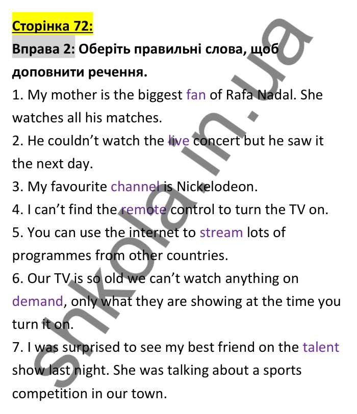 Відповідь до вправи 2 (словник), сторінка 72 - ГДЗ Робочий зошит Англійська мова 6 клас Коста (Куки) 2023