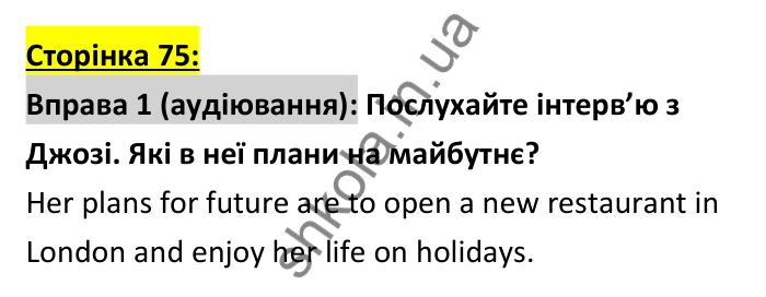 Відповідь до вправи 1 (аудіювання), сторінка 75 - ГДЗ Робочий зошит Англійська мова 6 клас Коста (Куки) 2023