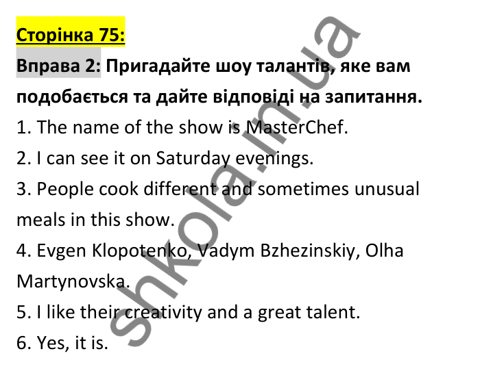 Відповідь до вправи 2 (письмо), сторінка 75 - ГДЗ Робочий зошит Англійська мова 6 клас Коста (Куки) 2023