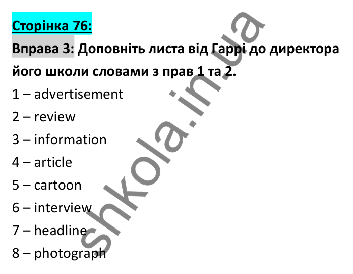 Відповідь до вправи 3, сторінка 76 - ГДЗ Робочий зошит Англійська мова 6 клас Коста (Куки) 2023