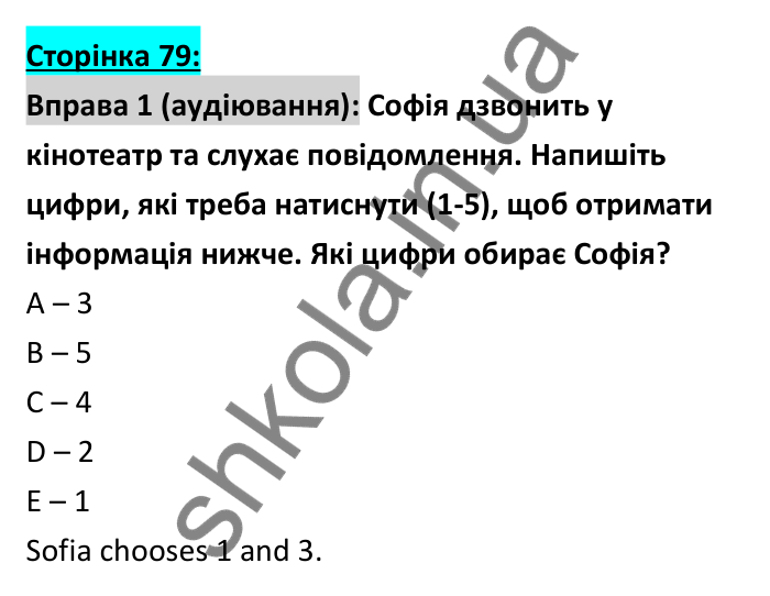 Відповідь до вправи 1 (аудіювання), сторінка 79 - ГДЗ Робочий зошит Англійська мова 6 клас Коста (Куки) 2023