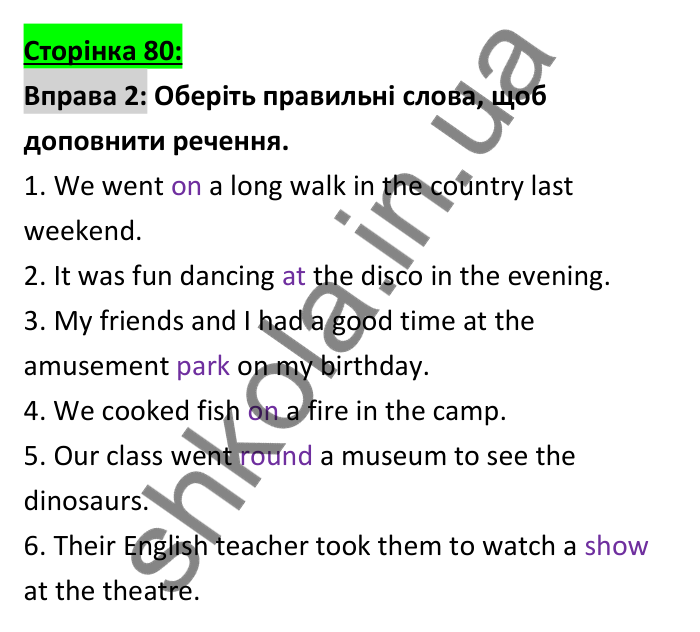Відповідь до вправи 2 (словник), сторінка 80 - ГДЗ Робочий зошит Англійська мова 6 клас Коста (Куки) 2023