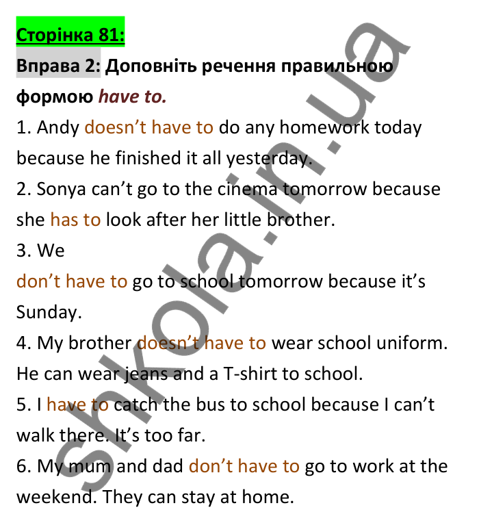 Відповідь до вправи 2 (граматика), сторінка 81 - ГДЗ Робочий зошит Англійська мова 6 клас Коста (Куки) 2023