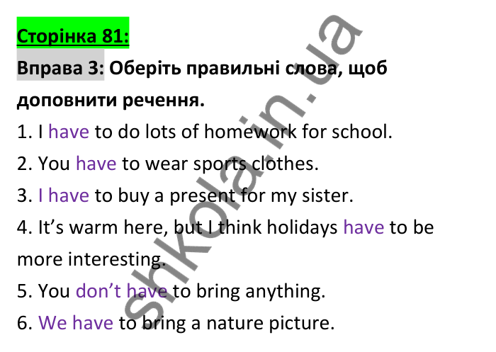 Відповідь до вправи 3 (граматика), сторінка 81 - ГДЗ Робочий зошит Англійська мова 6 клас Коста (Куки) 2023