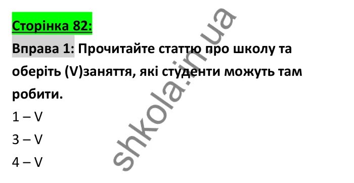 Відповідь до вправи 1, сторінка 82 - ГДЗ Робочий зошит Англійська мова 6 клас Коста (Куки) 2023