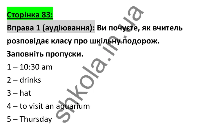 Відповідь до вправи 1 (аудіювання), сторінка 83 - ГДЗ Робочий зошит Англійська мова 6 клас Коста (Куки) 2023