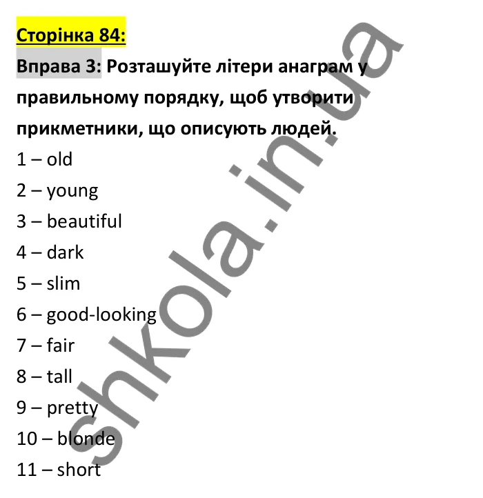 Відповідь до вправи 3, сторінка 84 - ГДЗ Робочий зошит Англійська мова 6 клас Коста (Куки) 2023