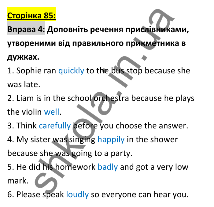 Відповідь до вправи 4 (граматика), сторінка 85 - ГДЗ Робочий зошит Англійська мова 6 клас Коста (Куки) 2023