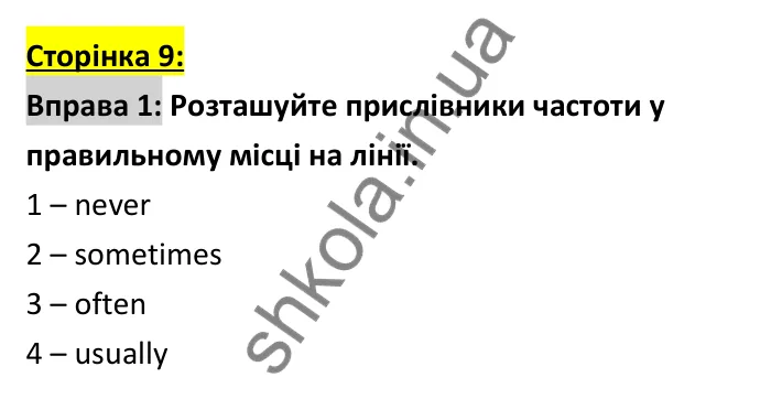 Відповідь до вправи 1, сторінка 9 - ГДЗ Робочий зошит Англійська мова 6 клас Коста (Куки) 2023