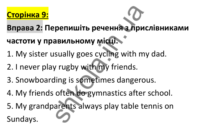 Відповідь до вправи 2, сторінка 9 - ГДЗ Робочий зошит Англійська мова 6 клас Коста (Куки) 2023