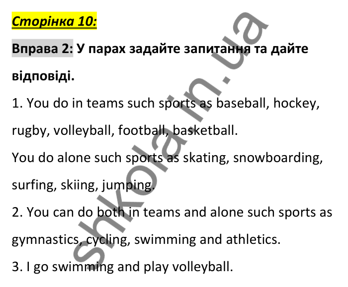 Сторінка 10, вправа 2 Відповідь до вправи 2, сторінка 10 - ГДЗ Англійська мова 6 клас Коста 2023