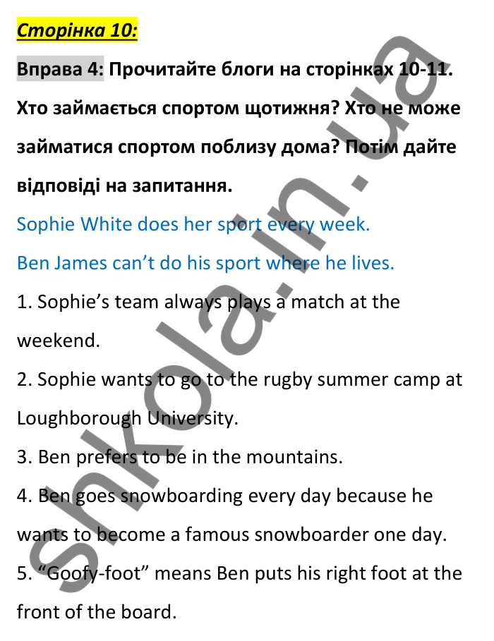 Сторінка 10, вправа 4 Відповідь до вправи 4, сторінка 10 - ГДЗ Англійська мова 6 клас Коста 2023