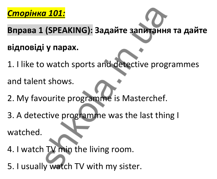 Сторінка 101, вправа 1 (говоріння) Відповідь до вправи 1, сторінка 101 (говоріння) - ГДЗ Англійська мова 6 клас Коста 2023