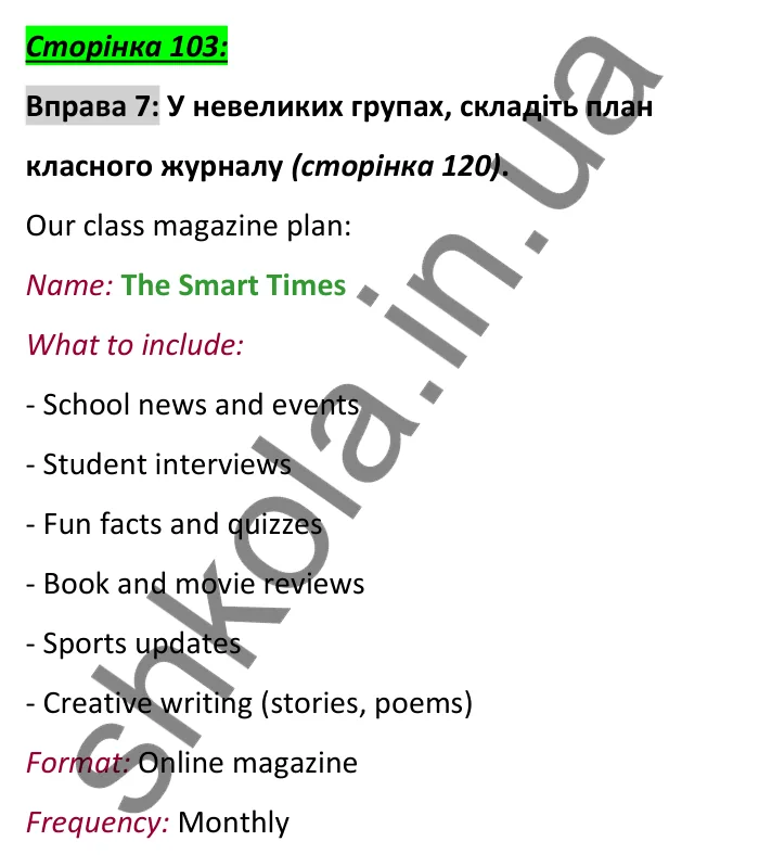 Відповідь до вправи 7, сторінка 103 - ГДЗ Англійська мова 6 клас Коста 2023