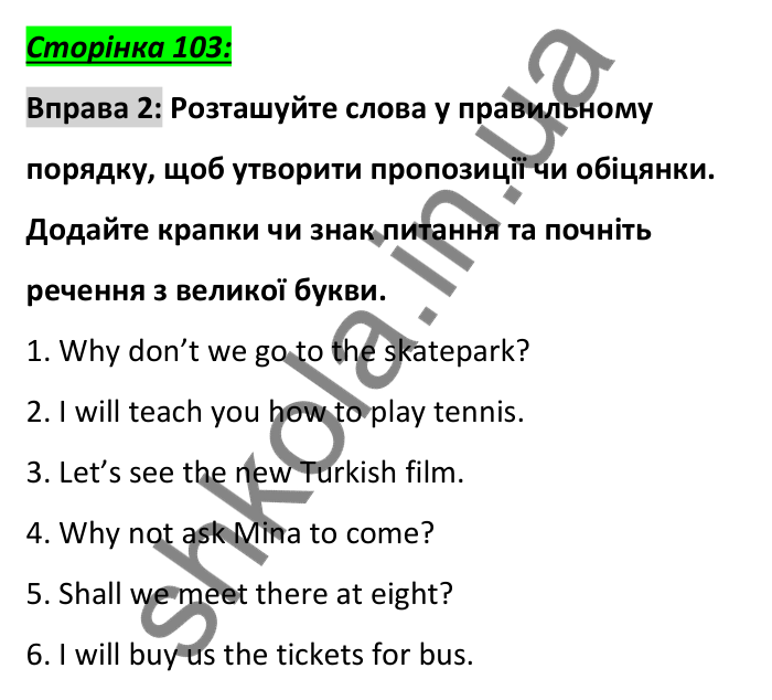 Сторінка 103, вправа 2 (граматика) Відповідь до вправи 2, сторінка 103 (граматика) - ГДЗ Англійська мова 6 клас Коста 2023