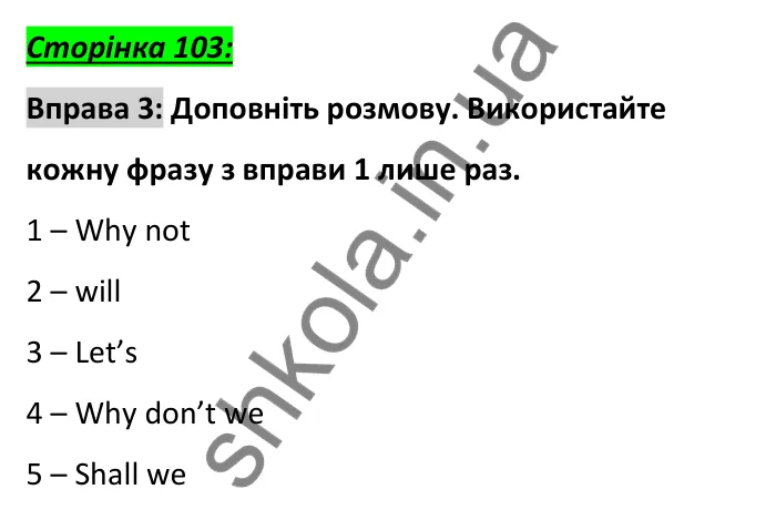 Відповідь до вправи 3, сторінка 103 (граматика) - ГДЗ Англійська мова 6 клас Коста 2023