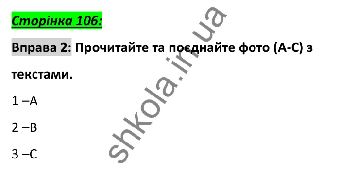 Сторінка 106, вправа 2 Відповідь до вправи 2, сторінка 106 - ГДЗ Англійська мова 6 клас Коста 2023
