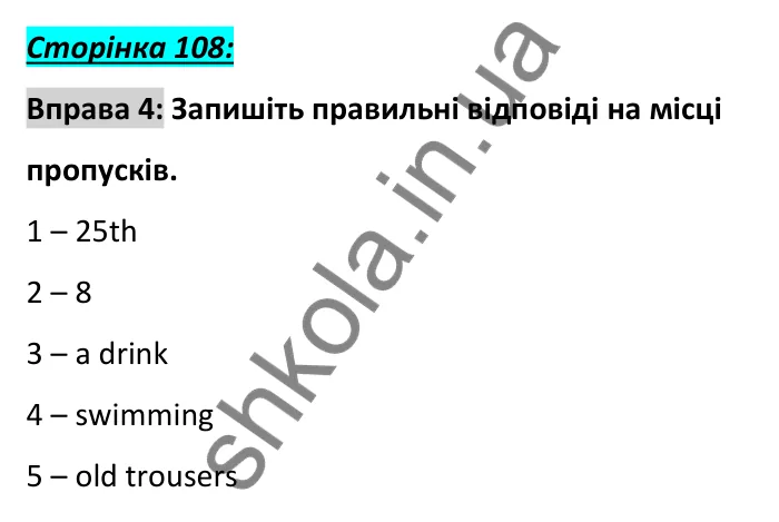 Сторінка 108, вправа 4 Відповідь до вправи 4, сторінка 108 - ГДЗ Англійська мова 6 клас Коста 2023