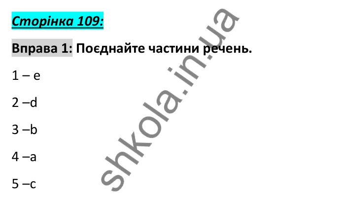 Сторінка 109, вправа 1 Відповідь до вправи 1, сторінка 109 - ГДЗ Англійська мова 6 клас Коста 2023