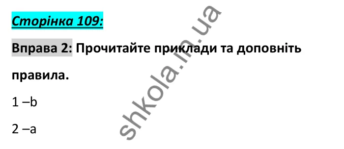 Відповідь до вправи 2, сторінка 109 - ГДЗ Англійська мова 6 клас Коста 2023