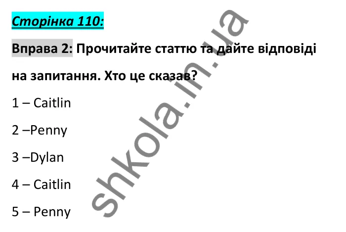 Сторінка 110, вправа 2 Відповідь до вправи 2, сторінка 110 - ГДЗ Англійська мова 6 клас Коста 2023