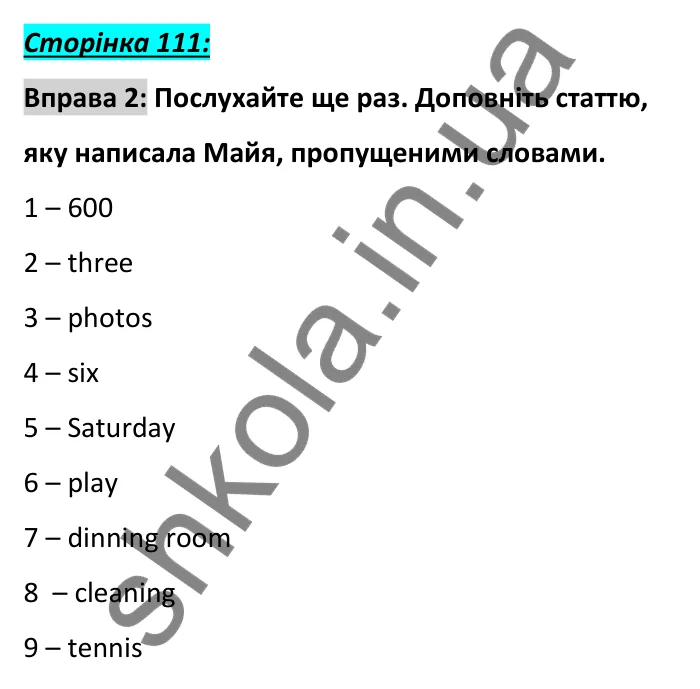 Сторінка 111, вправа 2 (аудіювання) Відповідь до вправи 2, сторінка 111 (аудіювання) - ГДЗ Англійська мова 6 клас Коста 2023