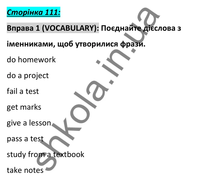 Сторінка 111, вправа 1 (словник) Відповідь до вправи 1, сторінка 111 (словник) - ГДЗ Англійська мова 6 клас Коста 2023