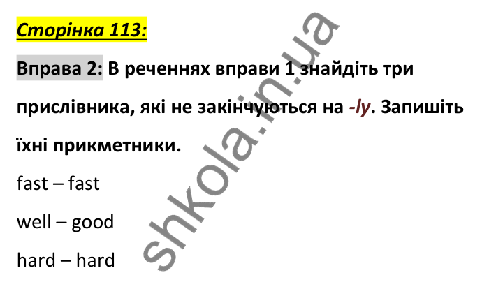 Сторінка 113, вправа 2 Відповідь до вправи 2, сторінка 113 - ГДЗ Англійська мова 6 клас Коста 2023