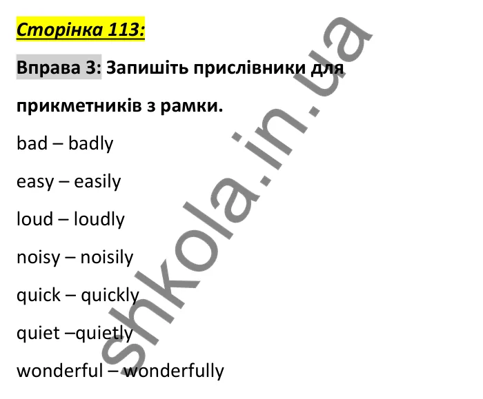 Сторінка 113, вправа 3 Відповідь до вправи 3, сторінка 113 - ГДЗ Англійська мова 6 клас Коста 2023