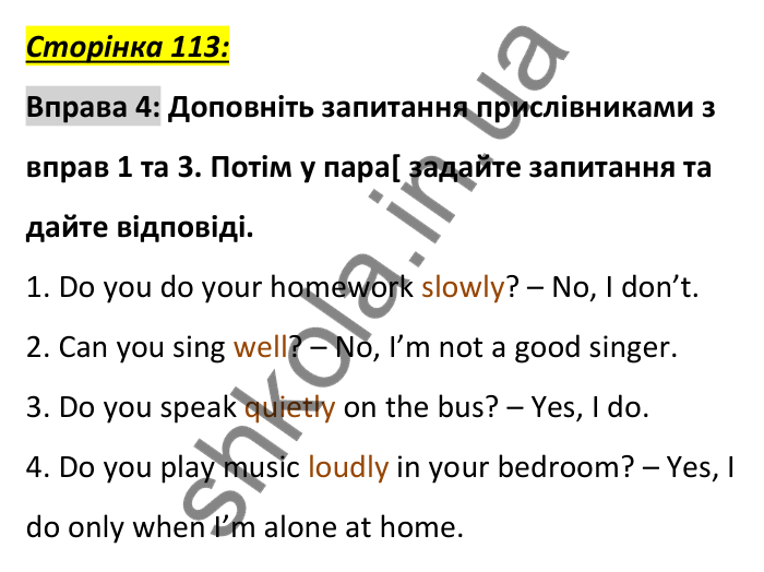 Сторінка 113, вправа 4 Відповідь до вправи 4, сторінка 113 - ГДЗ Англійська мова 6 клас Коста 2023